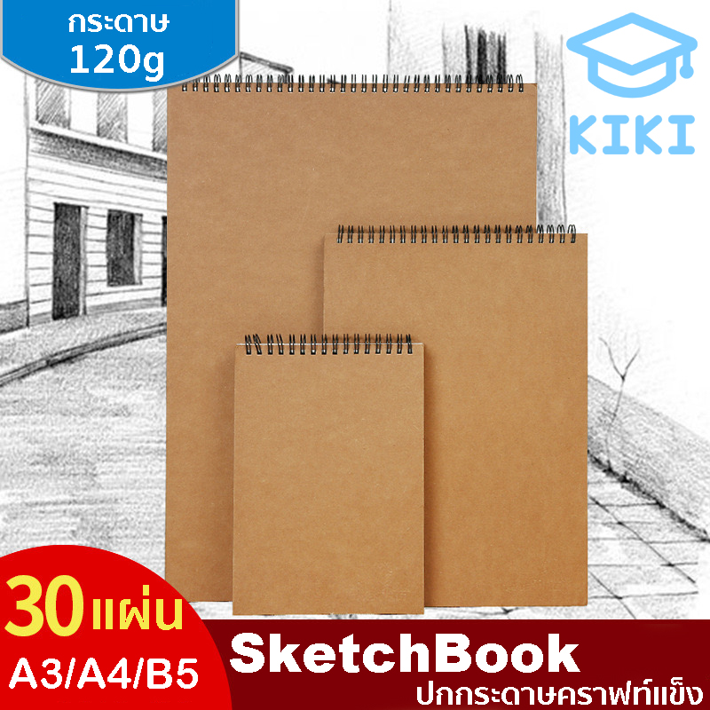 KIKI Study สมุดสเก็ต สมุดสเก็ตA3 ขนาดA3/A4/A5 30แผ่น ปกแข็ง ปกกระดาษคราฟท์แข็ง กระดาษ120g SketchbookA3 Sketch Book