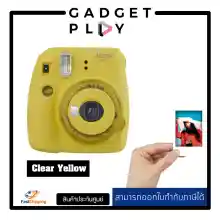 ภาพขนาดย่อของภาพหน้าปกสินค้ากล้องโพลารอยด์ Flm Instax Mini 9 Instant Film Camera ประกันศูนย์ 6 เดือน กล้องอินสแตนท์ กล้องฟิล์ม จากร้าน GadgetPlay บน Lazada ภาพที่ 2