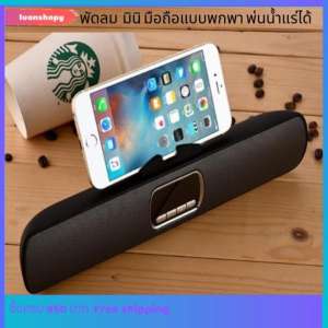 ลำโพงบลูทูธmini soundbar S605 bass booster เสียงดี กระหึ่ม sound bar ลำโพงซาวด์บาร์ อิเล็กทรอนิกส์ เครื่องเสียง เครื่องเสียงและโฮมเธียร์เตอร์ โฮมเธียร์เตอร์ ลำโพงแบบพกพา-Ivanshopy