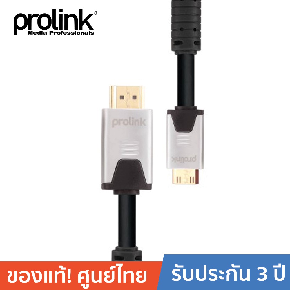 ลดราคา PROLINK HMC287-0150 HDMI A plug To HDMI C plug V1.4 สายโปรลิงค์ รองรับภาพ 3D ใช้สำหรับ PC, Blu-ray ออก จอแสดงผล (HDMI) #ค้นหาเพิ่มเติม สายโปรลิงค์ HDMI กล่องอ่าน HDD RCH ORICO USB VGA Adapter Cable Silver Switching Adapter