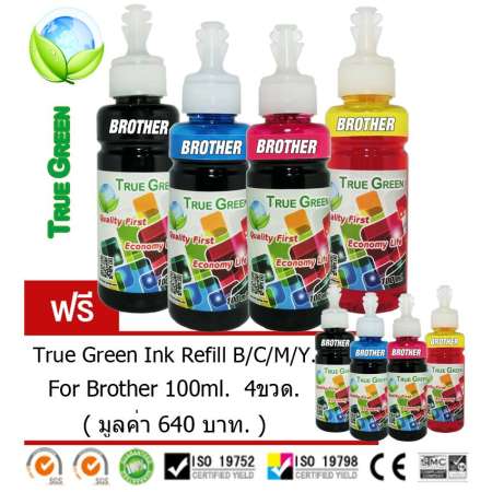 True Green inkjet refill BROTHER 100ml. all model : B/C/M/Y ( หมึกเติม ชุด 4 ขวด ซื้อ 1 ชุด แถมฟรี 1 ชุด มูลค่า 640 บาท) True Green inkjet refill BROTHER 100ml. all model : B/C/M/Y ( หมึกเติม ชุด 4 ขวด ซื้อ 1 ชุด แถมฟรี 1 ชุด มูลค่า 640 บาท)