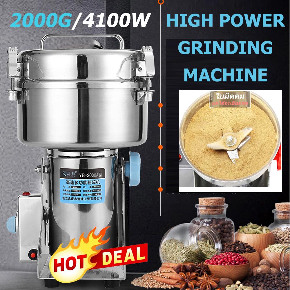 HOT ITEM High Power Stainless Big Grinder เครื่องบดไฟฟ้า เครื่องบดยา บดสมุนไพร สแตนเลสคุณภาพสูง 2000G/4100W