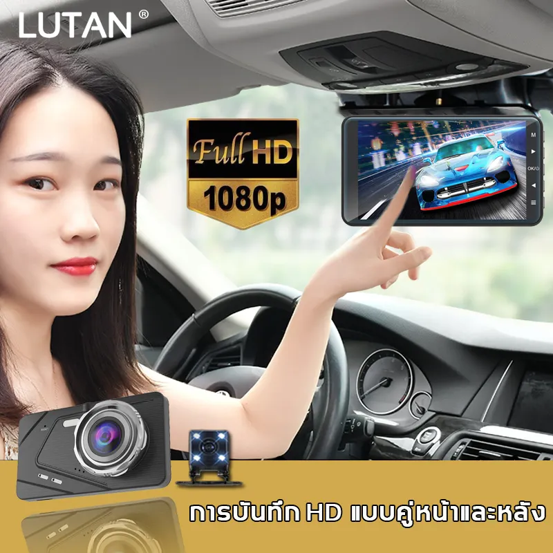 ภาพหน้าปกสินค้ากล้องติดหน้ารถ กล้องติดหน้ารถ4k กล้องติดรถยนต์ 2กล้อง 4 นิ้ว FHD1080Pมุมกว้าง 170  หน้า-หลัง WDR + HDRกล้องหน้า กลางคืนสว่างที่สุด ฟังก์ชั่นกล้อง เล่นวิดีโอ เมนูภาษาไทย บันทึกภาพแบบวน กล้องติดรถยนต์4k กล้องหน้ารถ จากร้าน Crius บน Lazada