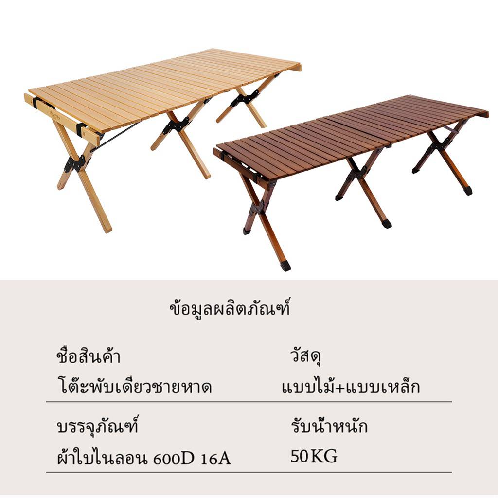 AllHill โต๊ะไม้พับได้ โต๊ะพับได้ โต๊ะ โต๊ะแคมป์ปิ้งไม้บีช โต๊ะไม้สน ...