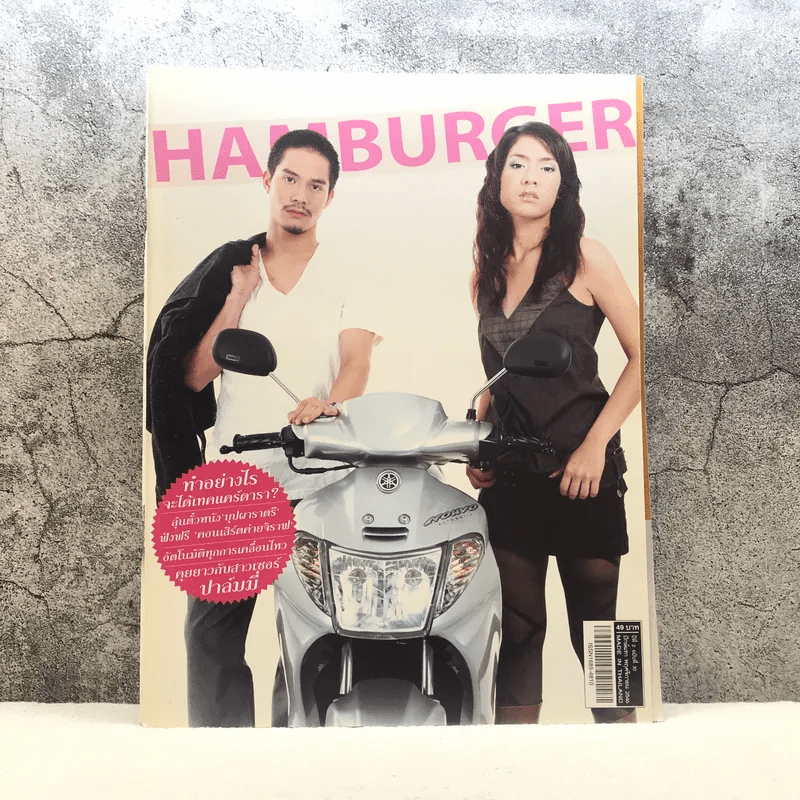 HAMBURGER ปีที่ 2 ฉบับที่ 30 พ.ย.2546