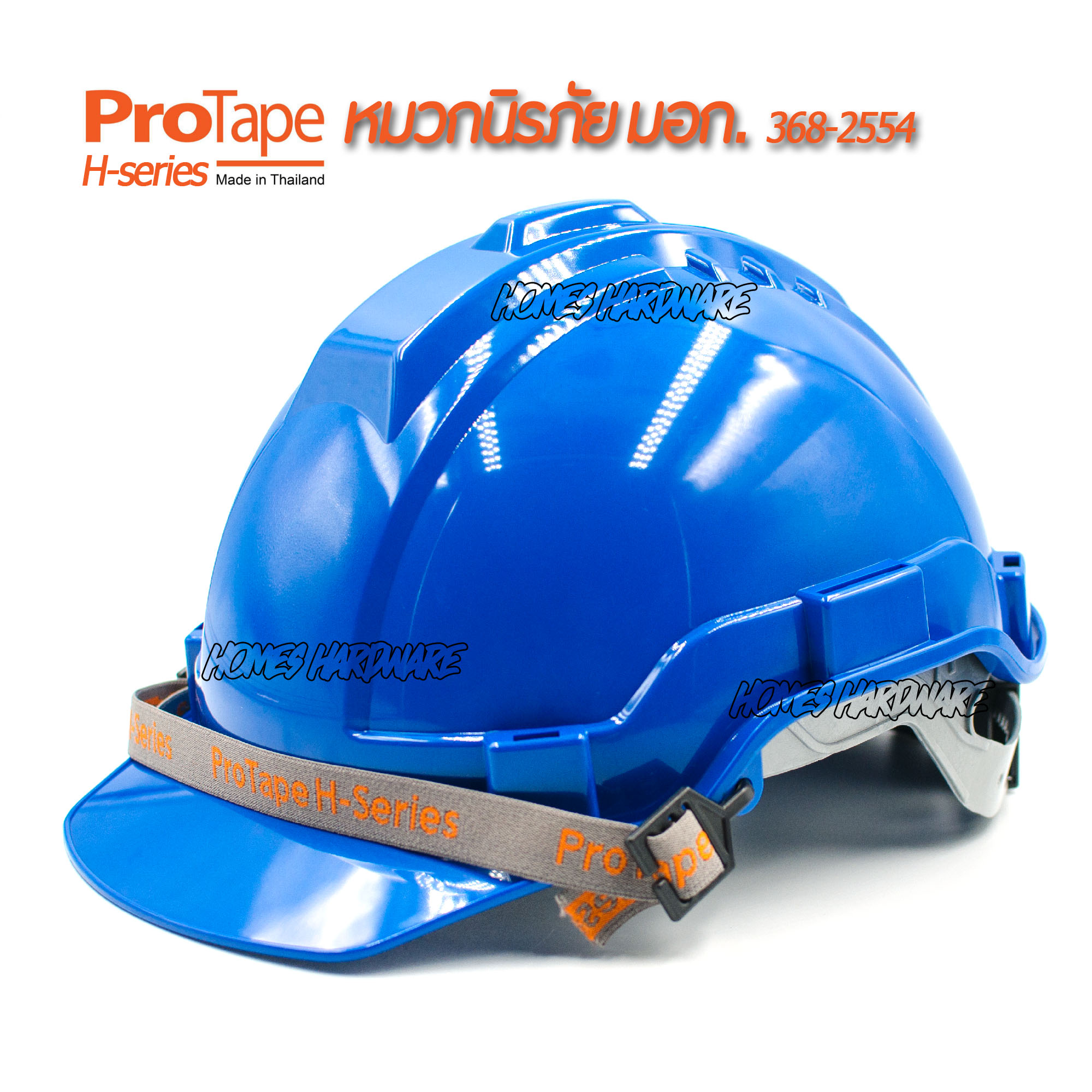 หมวกนิรภัย หมวกเซฟตี้ PROTAPE H-series สีน้ำเงิน ป้องกันแรงกระแทกสูง ผ่านการรับรองมาตรฐานความปลอยภัย มอก.368-2554 หมวกป้องกันศรีษะ