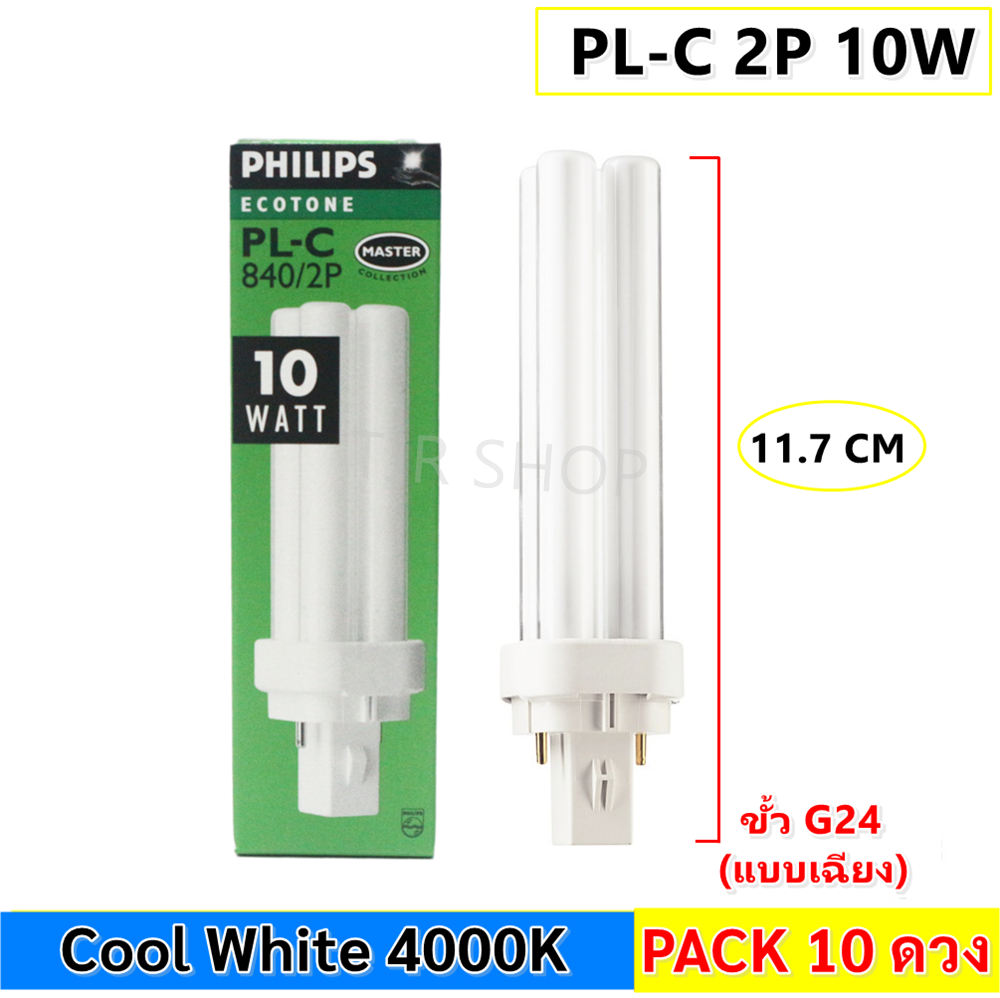 🚀ส่งไว ค่าส่งถูก🚀 Philips (ยกกล่อง x 10 ดวง) หลอด Master 10W ขั้ว PLC-2P แสง Day Light รุ่น 865 หลอดประหยัดไฟ 4 แท่ง หลอดไฟ ทางเดิน หลอดประหยัดไฟ หลอดฟลูออ