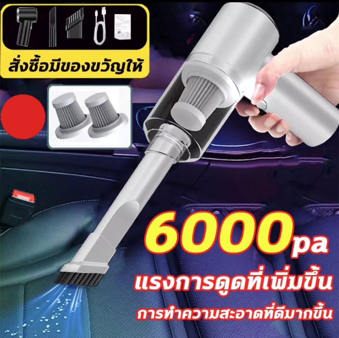 ?สินค้าที่นิยม? เครื่องดูดฝุ่นในรถ ไร้สาย เครื่องดูดฝุ่นไร้สาย เครื่องดูดฝุ่น เครื่องดูดฝุ่นมือถือพลังแรง เครื่องดูดเอนกประสงค์ใช้ได้ทั้งในบ้านและในรถ เครื่องดูดฝุ่น ที่ดูดฝุ่นในรถยนต์ ที่ดูดฝุ่นมือถือไร้สาย ใช้ได้ทั้งรถและบ้าน