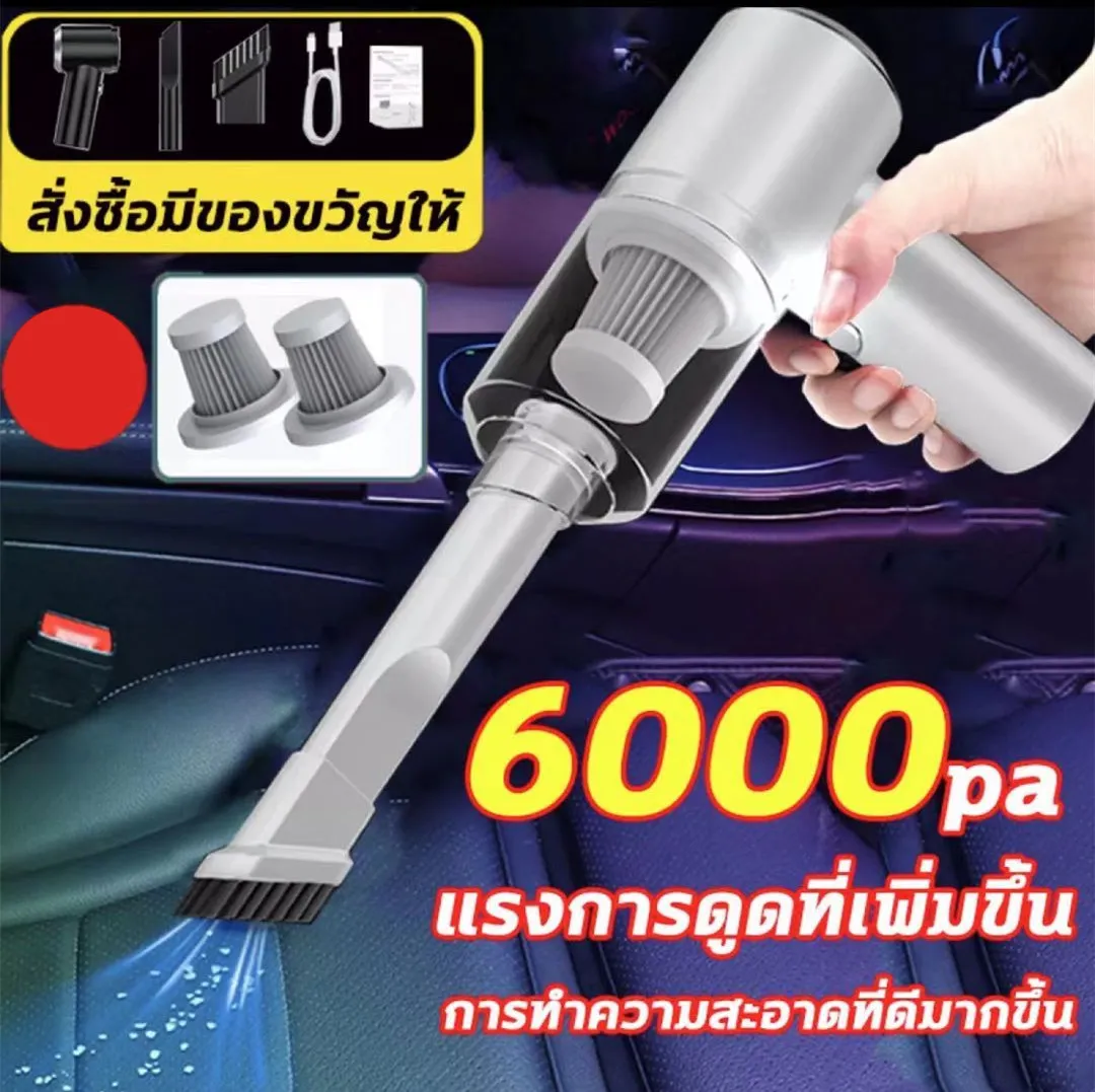 💥สินค้าที่นิยม💥 เครื่องดูดฝุ่นในรถ ไร้สาย เครื่องดูดฝุ่นไร้สาย เครื่องดูดฝุ่น เครื่องดูดฝุ่นมือถือพลังแรง เครื่องดูดเอนกประสงค์ใช้ได้ทั้งในบ้านและในรถ เครื่องดูดฝุ่น ที่ดูดฝุ่นในรถยนต์ ที่ดูดฝุ่นมือถือไร้สาย ใช้ได้ทั้งรถและบ้าน