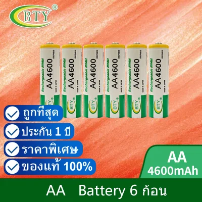 BTY ถ่านชาร์จ AA 4600 mAh Ni-MH Rechargeable Battery (6 ก้อน)