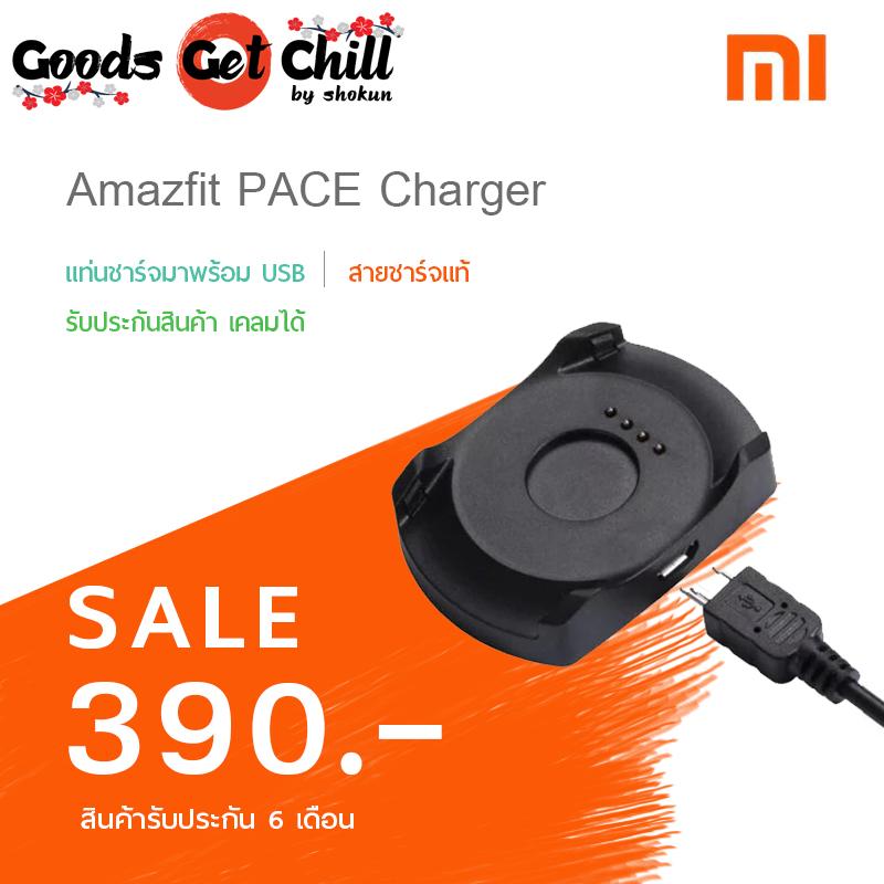 สายชาร์จ Amazfit PACE Charger รับประกัน 6 เดือน (OEM Grade A)