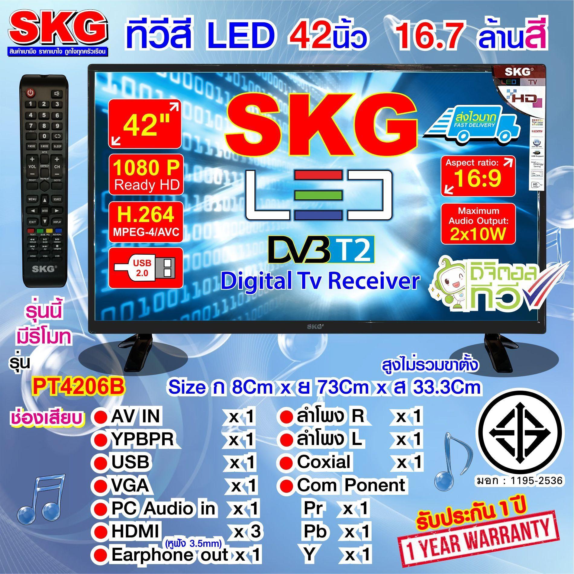 SKG TV LED 42นิ้ว Digital TV (1080P 16.7ล้านสี) รุ่น PT4206B สีดำ