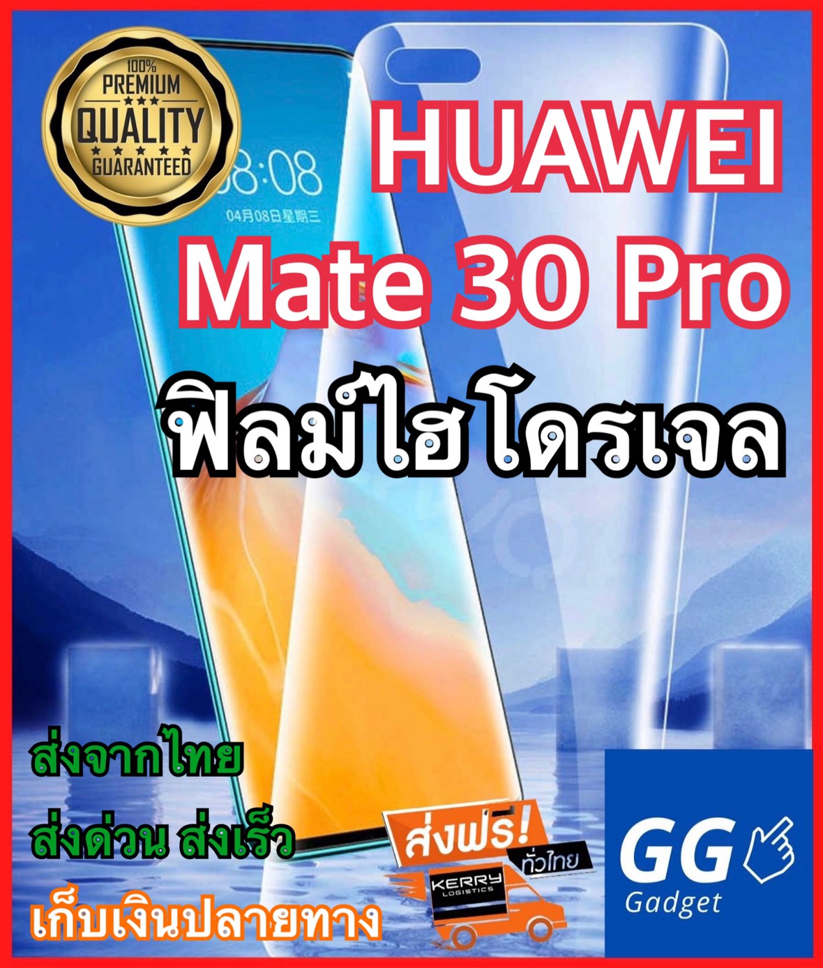 GGgadget ฟิล์มไฮโดรเจล เต็มจอ บางคลุมขอบโค้ง ฟิล์มโค้ง ใส กันรอย ลดแรงกระแทกจอ หัวเหว่ย Mate 30 Pro Full Cover Protection Transparent Curved Full Glue Soft Hydrogel film For Huawei