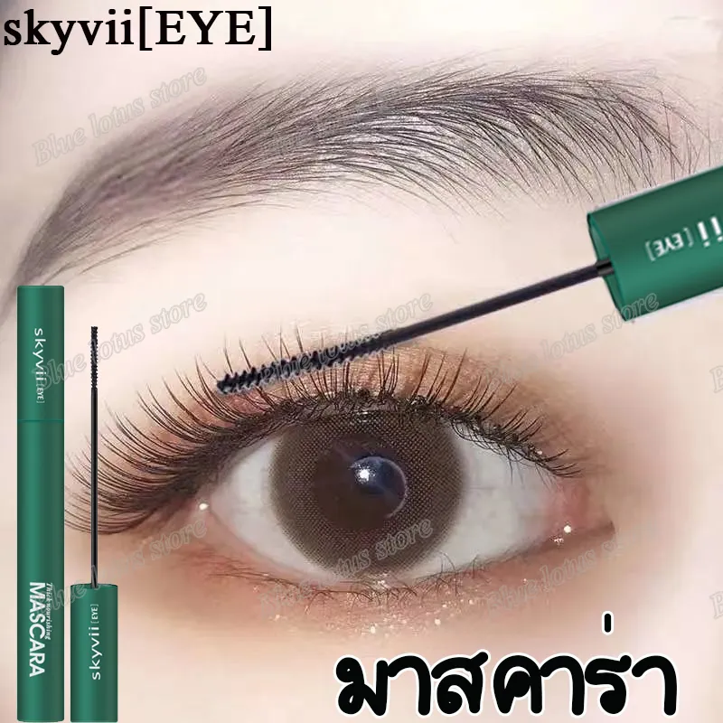 SKYVII มาสคาร่า มาสคาร่าตาโต เนื้อละเอียดและยาวรูปแบบใหม่มาสคาร่าดัดละเอียด ติดทนนาน กันน้ำกันเหงื่อ มาสคาร่ากันน้ำ มาคาร่า มาสคาร่าต่อขนตา มาสคาร่าใส มาคคาร่ากันน้ำ มาสคาร่าคิ้ว บำรุงขนตา ปลูกขนตายาว ใช้น้ำอุ่นล้างออกได้เลย ขนตายาว Mascara