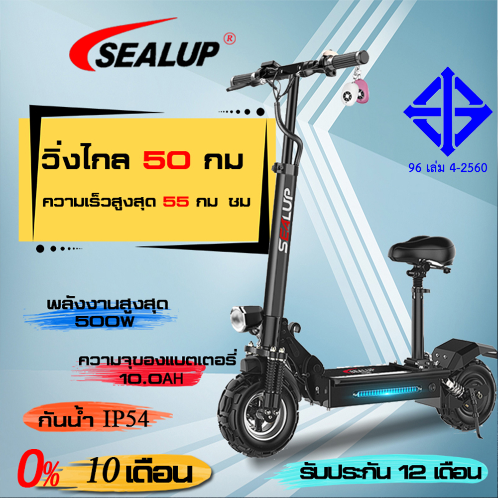 『รับประกัน1ปี』SEALUP XLP- Q7 สกู๊ตเตอร์ไฟฟ้าออฟโรด พับได้ ระยะ 40-150 กม ความเร็วสูงสุด 55KM/H กันน้ำ IP54 11นิ้วยางเรเดียล ไม่ใช้ยางใน ปิดถนน จักรยานไฟฟ้า สกู๊ตเตอร์ scooter ไฟฟ้า รถมอเตอร์ไซค์ สกุดเตอร์ไฟฟ้า สดูตเตอร์ไฟฟ้า รถสกูตเตอร์ไฟฟ้า ถูกๆ