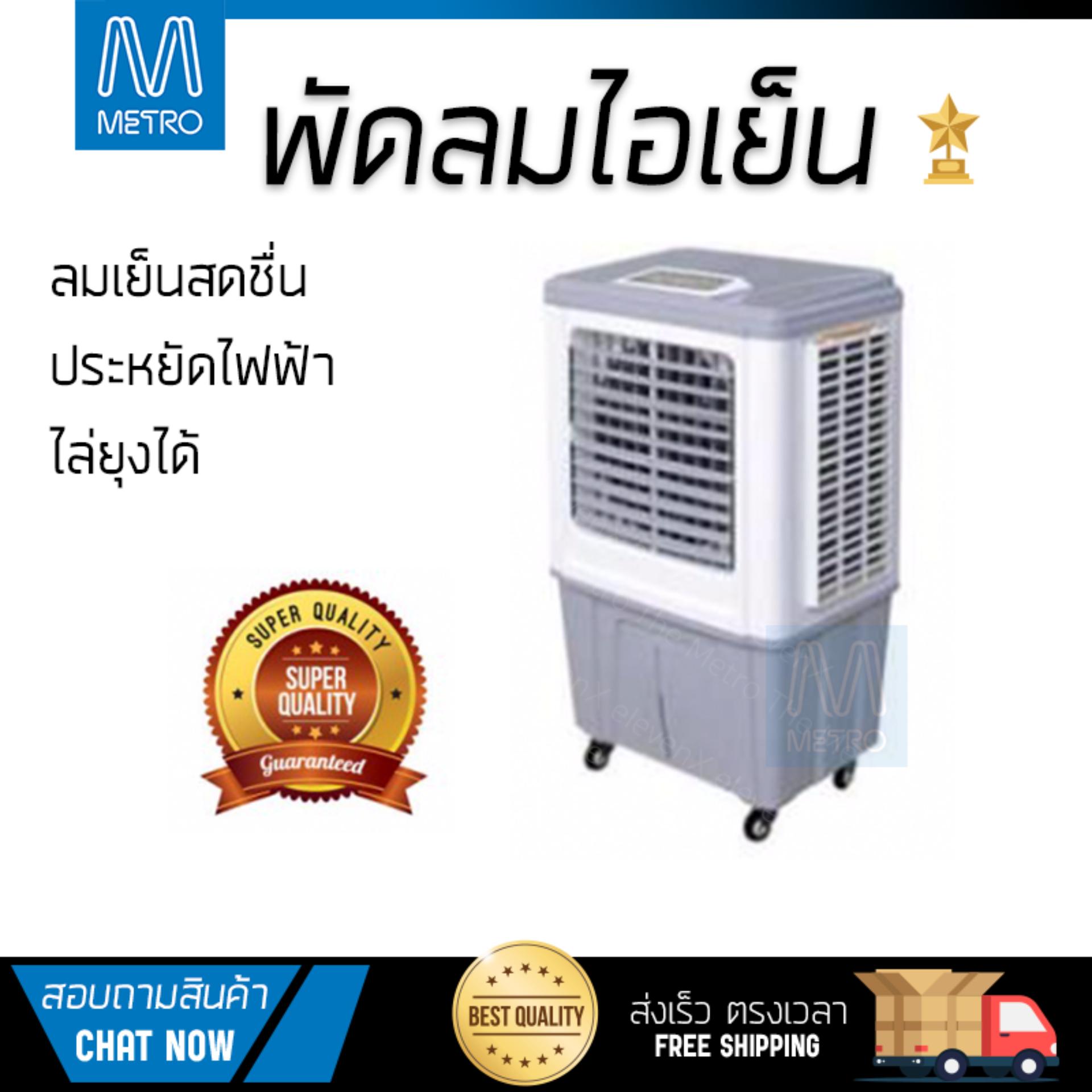 พัดลมไอเย็น พัดลมไอน้ำ DURACRAFT GUSTY 5 เทา | DURACRAFT | GUSTY5 เย็นสบาย เหมือนเปิดเครื่องปรับอากาศ ช่วยประหยัดค่าไฟ  พัดลมไอน้ำ Steam Fan จัดส่งฟรีทั่วประเทศ