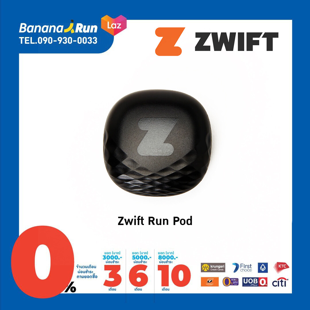 Zwift Run Pod รันพ็อด รับประกัน 3  เดือน (Milestone Pod) BananaRun
