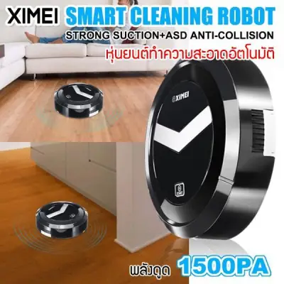 XIMEI SMART ROBOT หุ่นยนต์ทำความสะอาดอัตโนมัติ (รุ่นประหยัด)