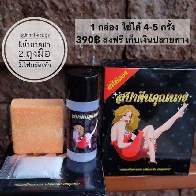 อุปกรณ์เพื่อสุขภาพเท้า