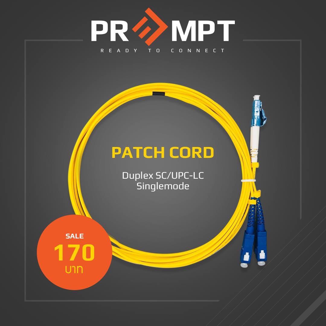 สายไฟเบอร์ออฟติคแพทคอร์ดหัวคู่ ชนิด SC-LC (Fiber Optic Patch Cord SC-LC ,Duplex ,OS) ยาว 3 เมตร