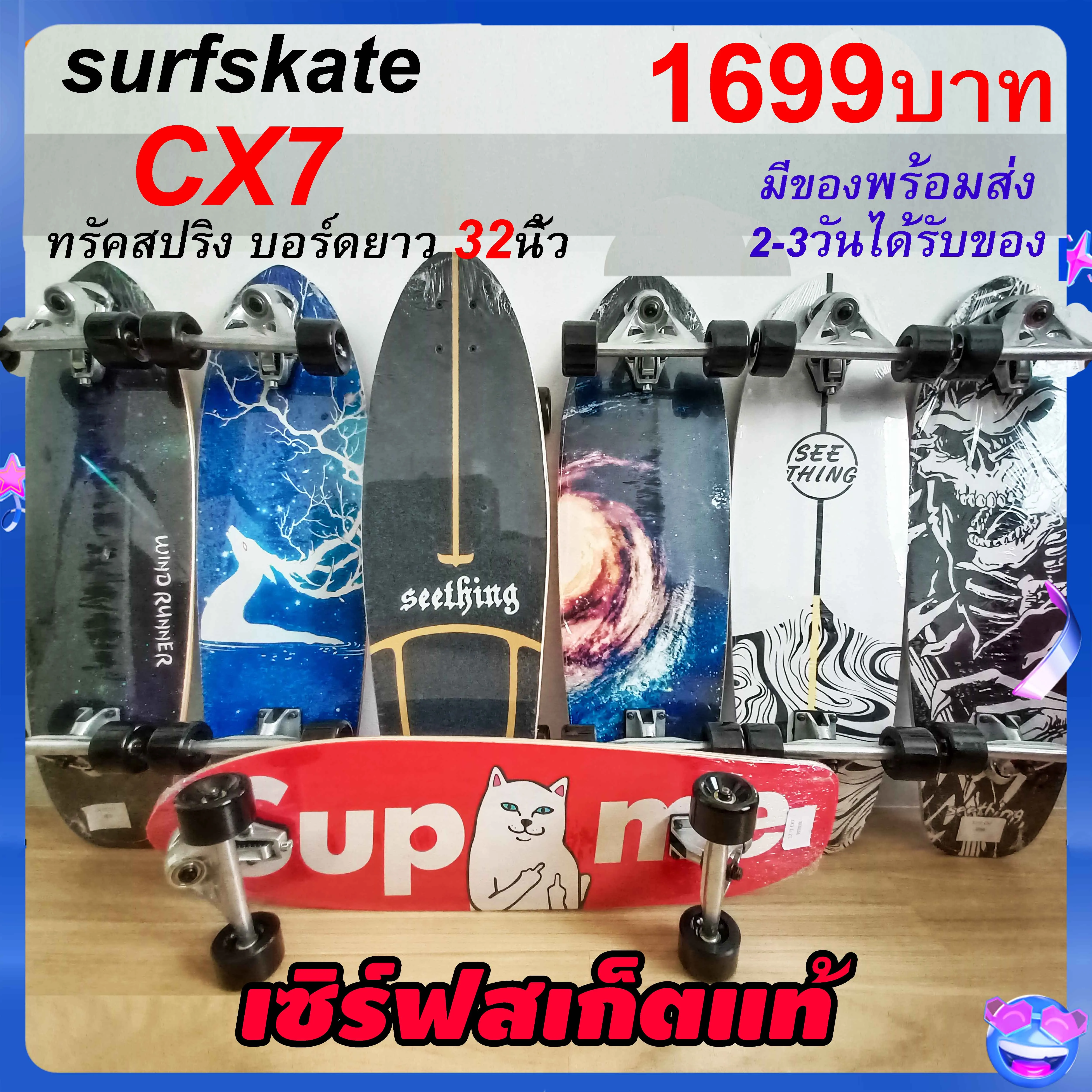 เซิร์ฟสเก็ต surfskate CX7 ขนาด32นิ้ว เซิร์ฟสเก็ตรุ่นใหม่ พร้อมส่งจากไทย seething surfskate toy108 เซิร์ฟสเก็ต สเก็ตบอร์ด skateboard