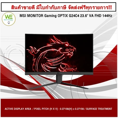 ⚡️⚡️สินค้ารุ่นใหม่ราคาพิเศษ⚡️⚡️MSI MONITOR Gaming OPTIX G24C4 23.6" VA FHD 144Hz/Curved Gaming display (1500R)/1Ms/1920 x 1080/VA, DP, HDMI/AMD FreeSync/จอคอมพิวเตอร์/Warranty3Year