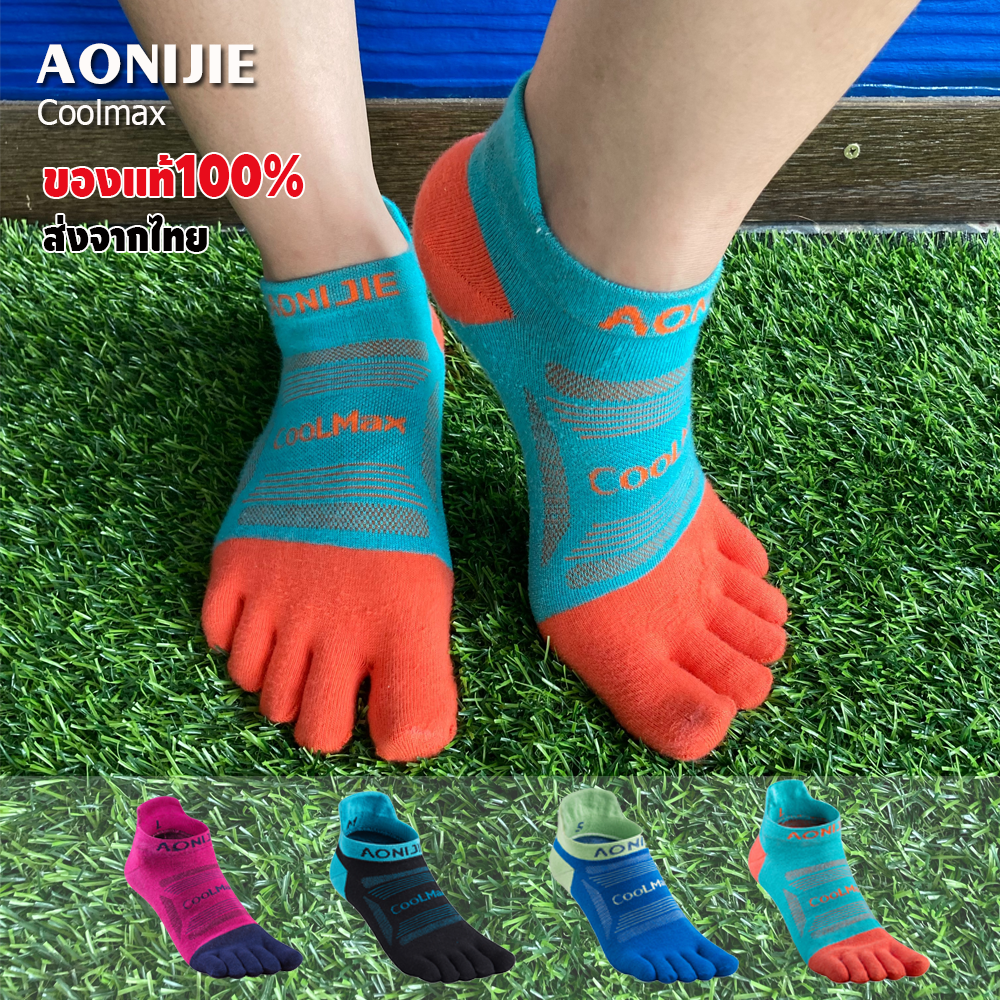 ถุงเท้าแยกนิ้ว AONIJIE รุ่นE4801 ถุงเท้าวิ่ง ผลิตจากเส้นใยสังเคราะห์ Coolmax ของแท้100% พร้อมส่ง!! (N6)