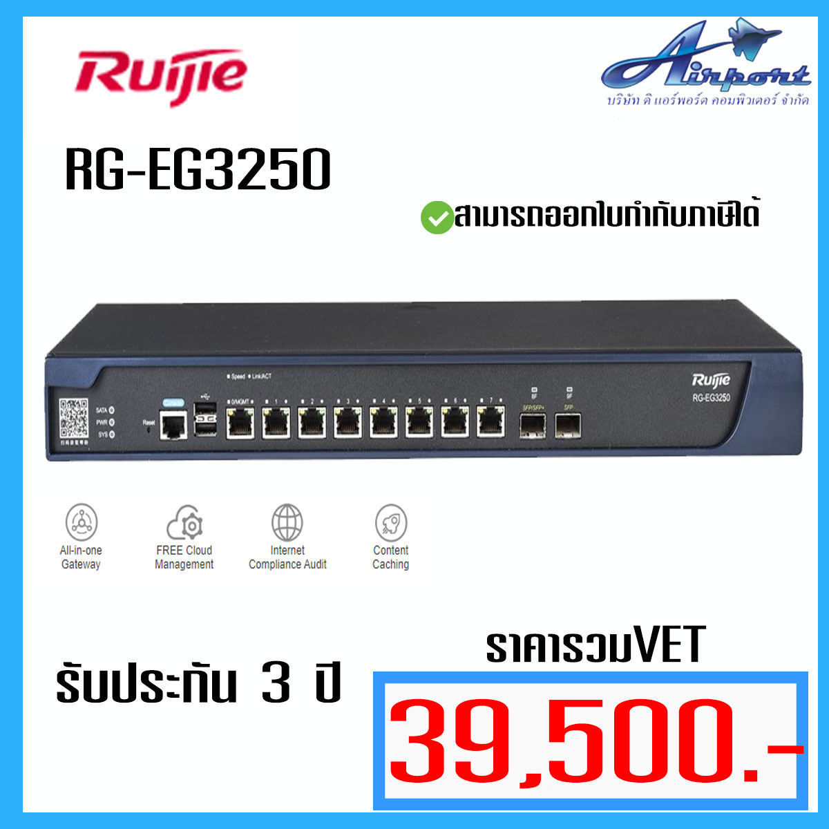 RGEG3250 Ruijie EasyGate (EG) Nextgeneration Unified Security Gateway