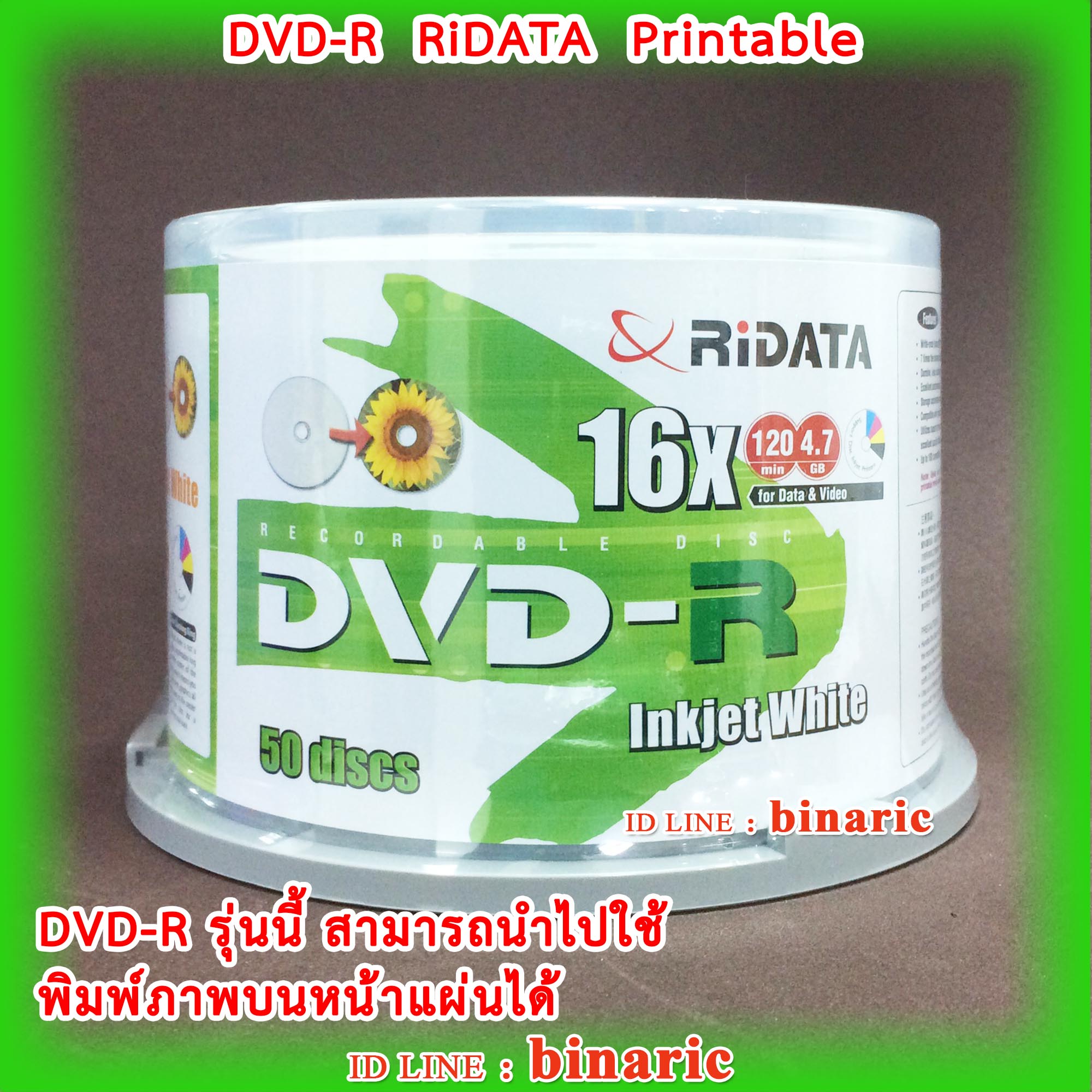 Ridata  DVD-R Printable  4.7GB 16x/120min ( Pack 50 pcs)
