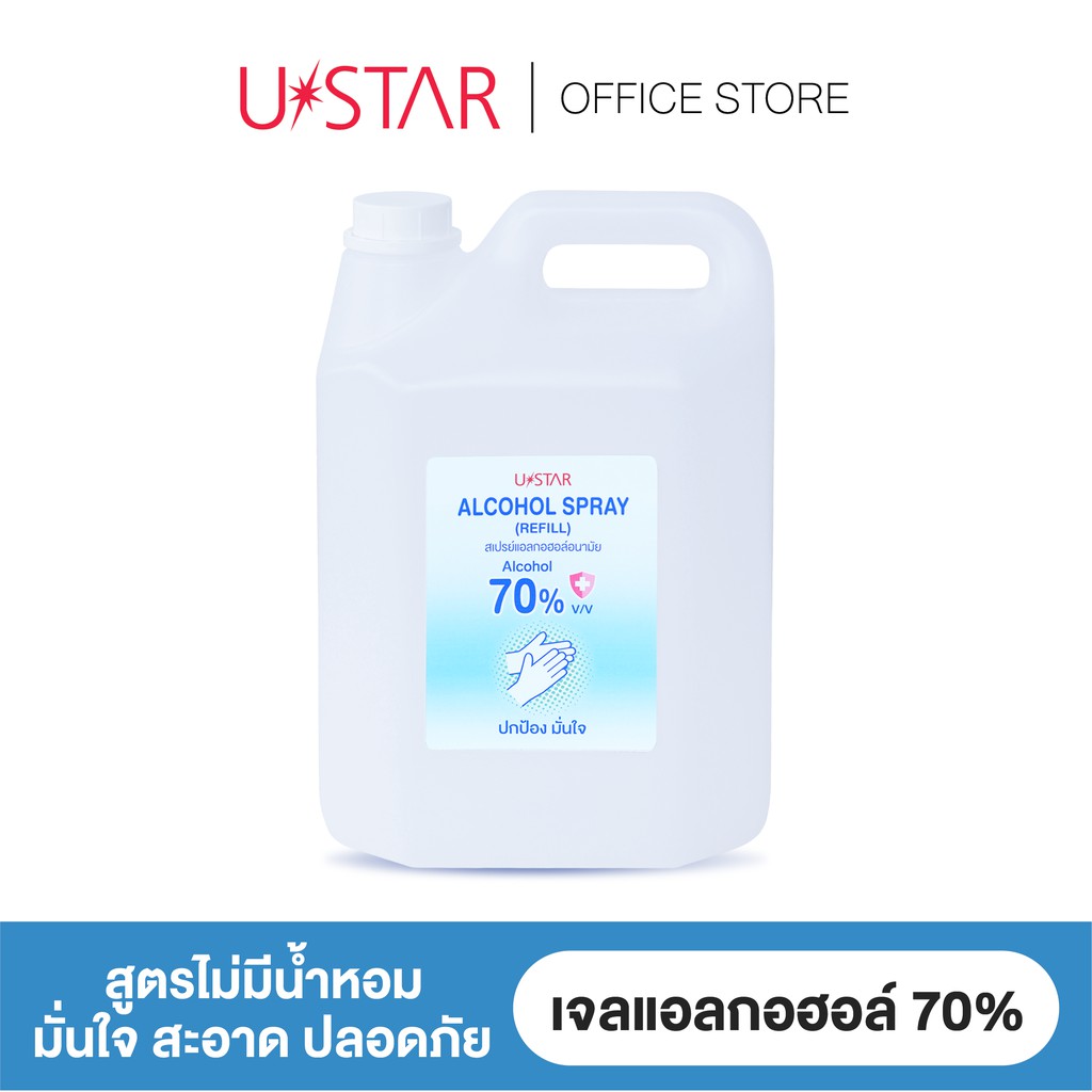 Ustar Alcohol Spray (สเปรย์แอลกอฮอล์ชนิดรีฟิลแบบแกลลอน)