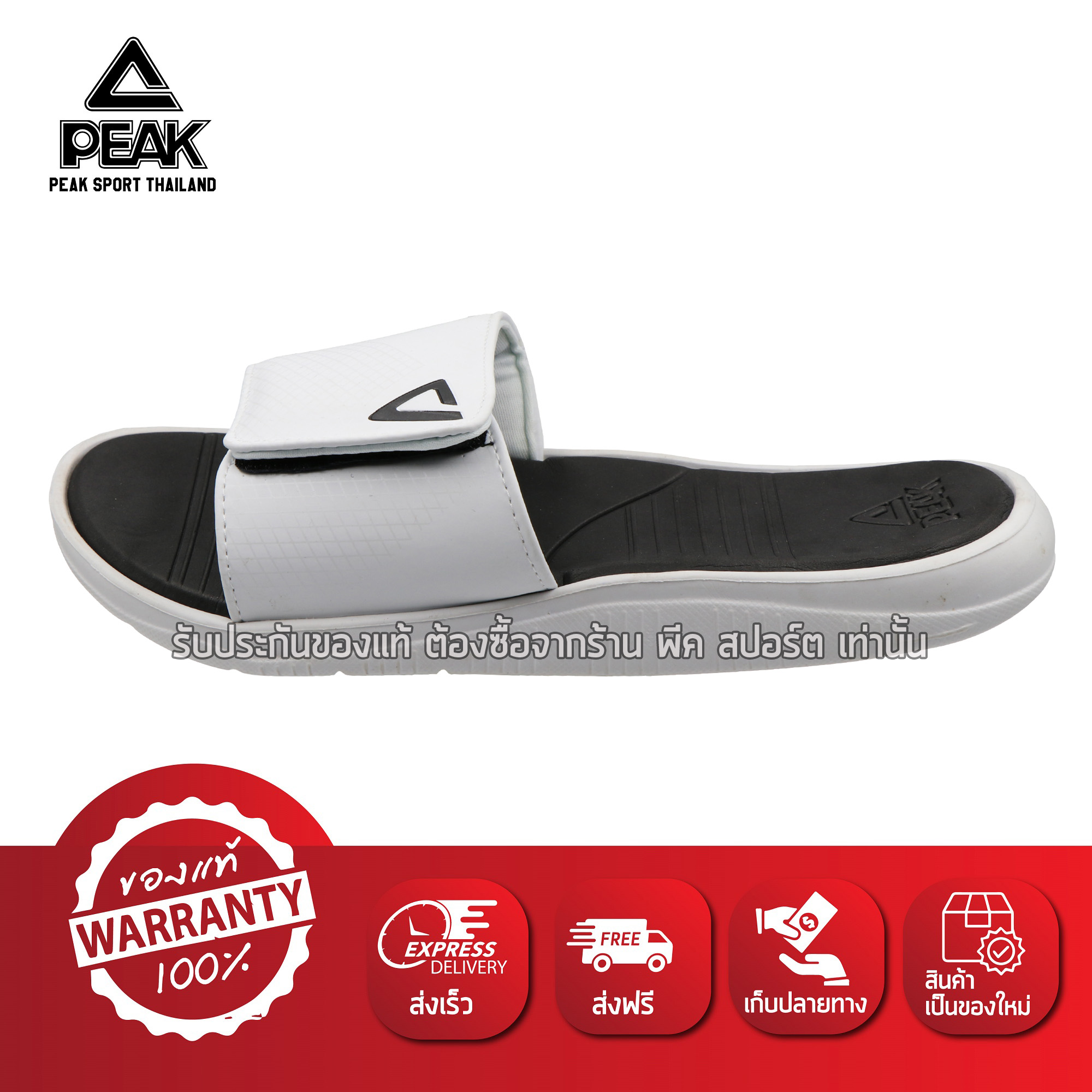 PEAK รองเท้า แตะ กีฬา เพื่อสุขภาพเท้า Sandal Slipper Shoe Sport พีค รุ่น RLW096L White
