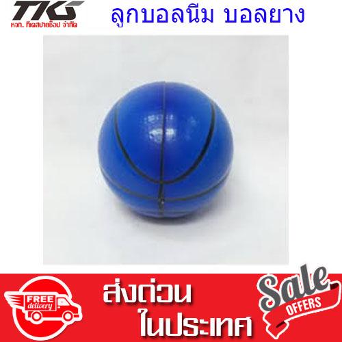 TKspyShop ลูกบอลนิ่ม บอลยาง บริหารกล้ามเนื้อมือ เพื่อสุขภาพ (สีน้ำเงิน)