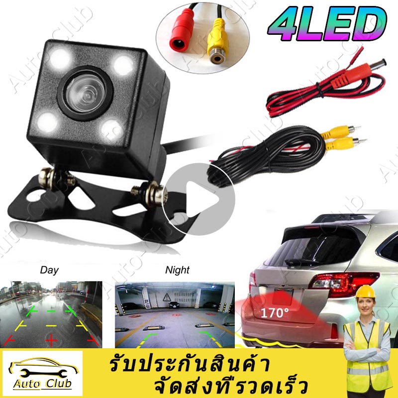 กล้องถอยหลัง 4/8/12LED Night Vision กันน้ำ กล้องมองหลังติดรถยนต์ สำหรับใช้ดูภาพตอนถอยหลัง สีดำ จำนวน 1 ชิ้น