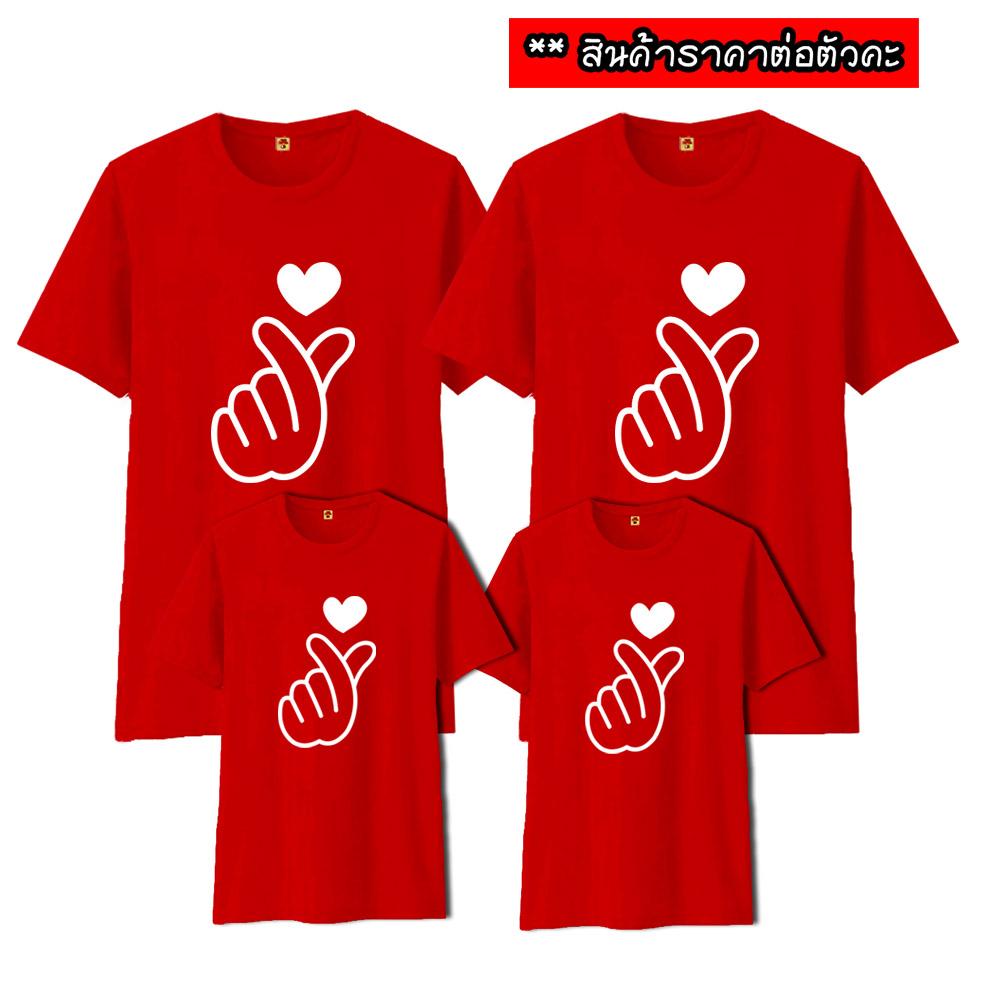 เสื้อครอบครัว เสื้อคู่รัก เสื้อทีม Mini Heart (*ราคาต่อตัวนะคะ  เด็ก/100, ผู้ใหญ่/149)