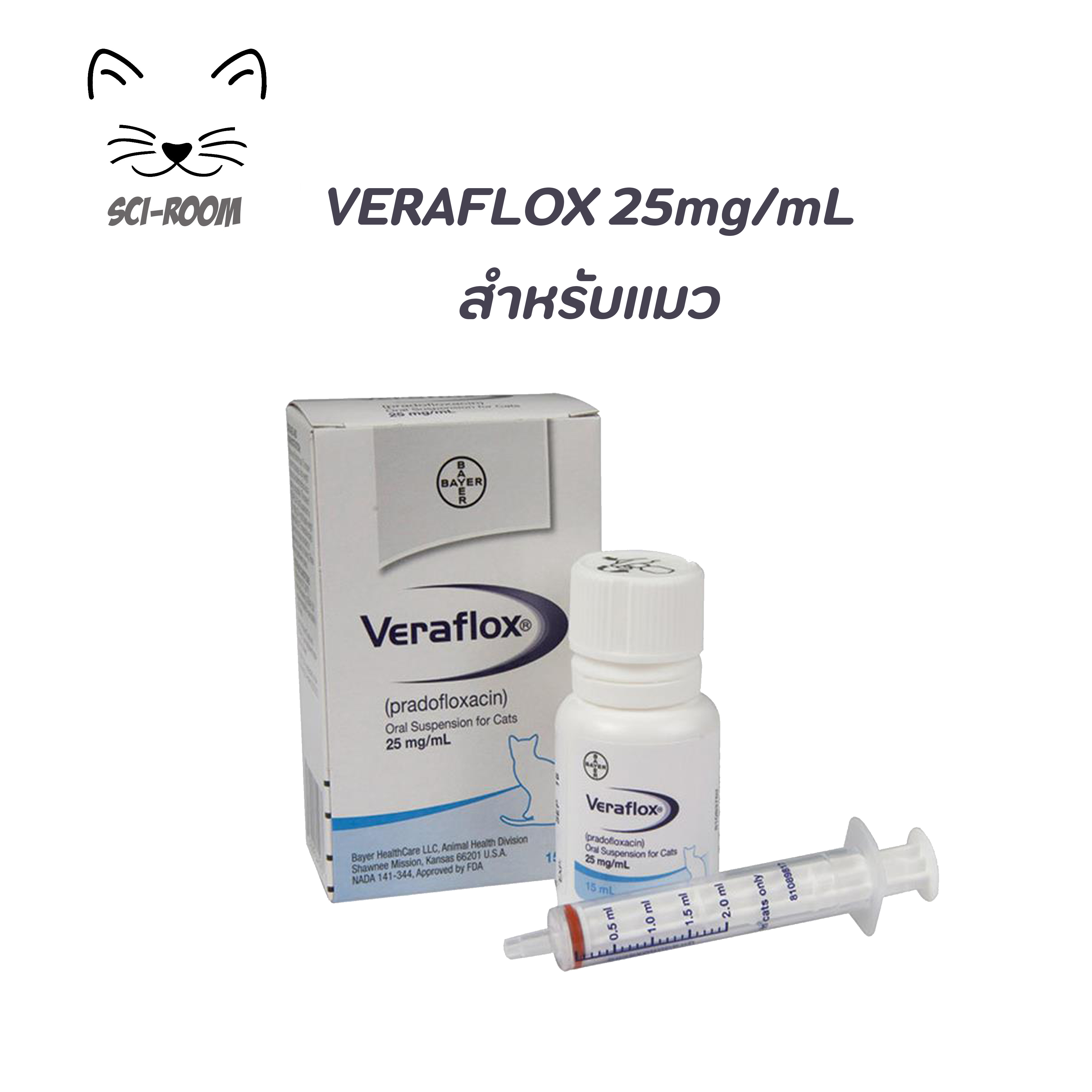 Veraflox (วีราฟลอกซ์) 25mg/ml สำหรับแมว
