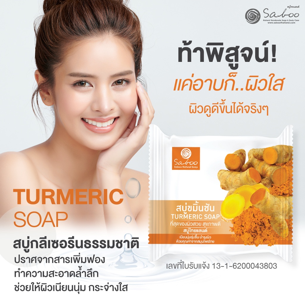 turmeric-soap-lazada-co-th