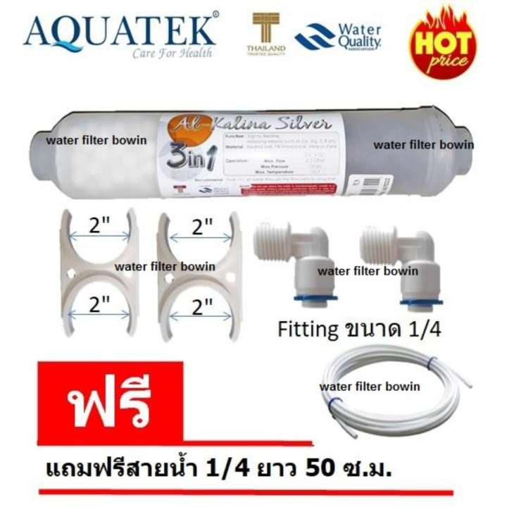 Mineral 3-1 treatton  ไส้กรองน้ำแร Inline 10 นิ้ว  เส้นผ่าศูนย์กลาง 2 นิ้ว