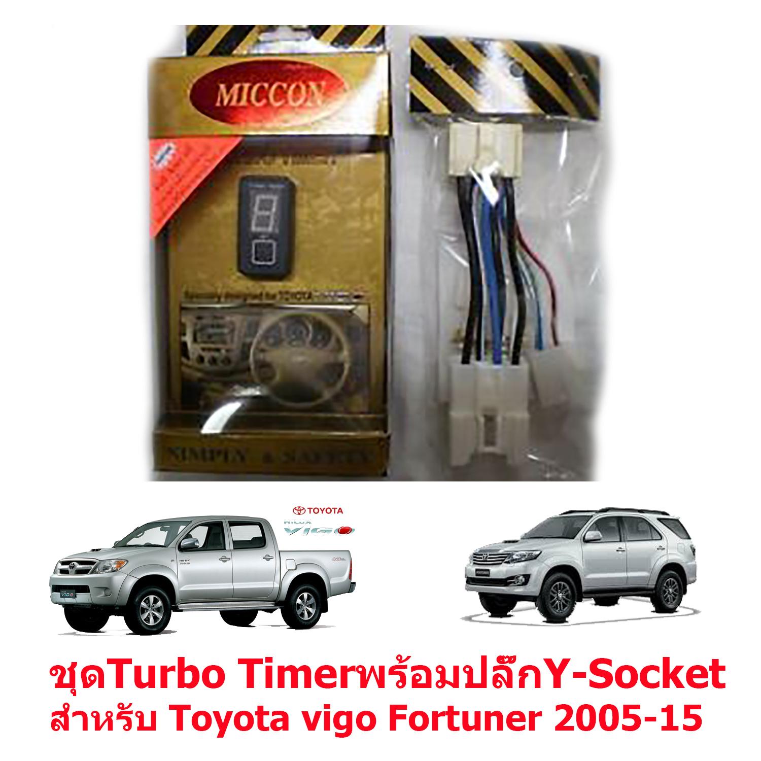 Miccon Turbo Timer Auto สำหรับToyota Hilux Vigo Fortuner 2005-15พร้อมY-Socket(TRD-549+TRD-619)