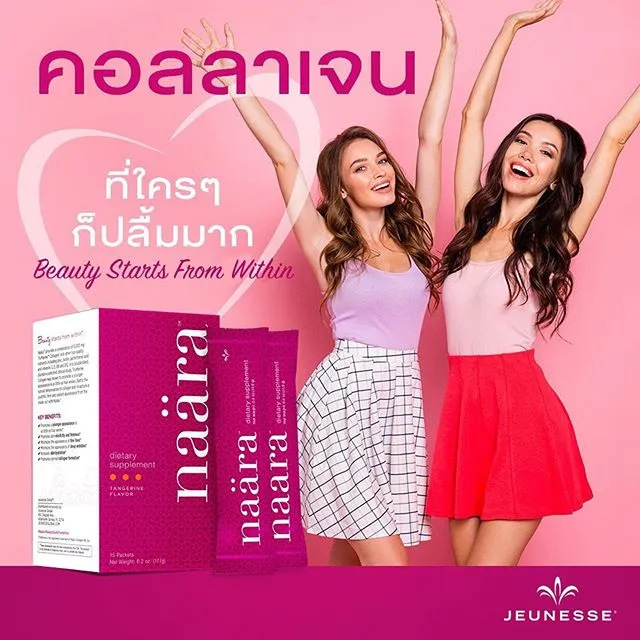 (แท้100%) Naara Collagen Jeunesse นารา เจอเนส อาหารเสริมคอลลาเจน บำรุงผิว ผม เล็บ ข้อเข่า กระดูก Nara