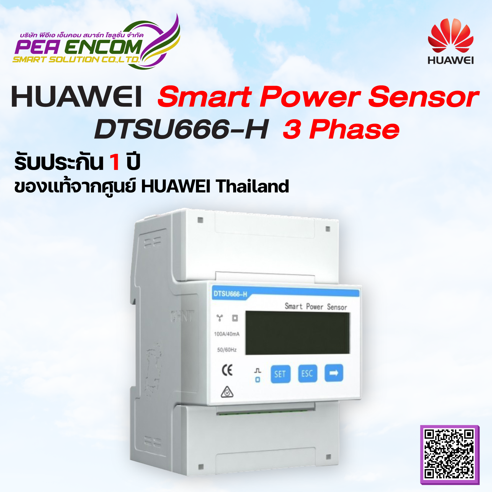 Huawei Smart Power Sensor DTSU666H 3 Phase Lazada.co.th