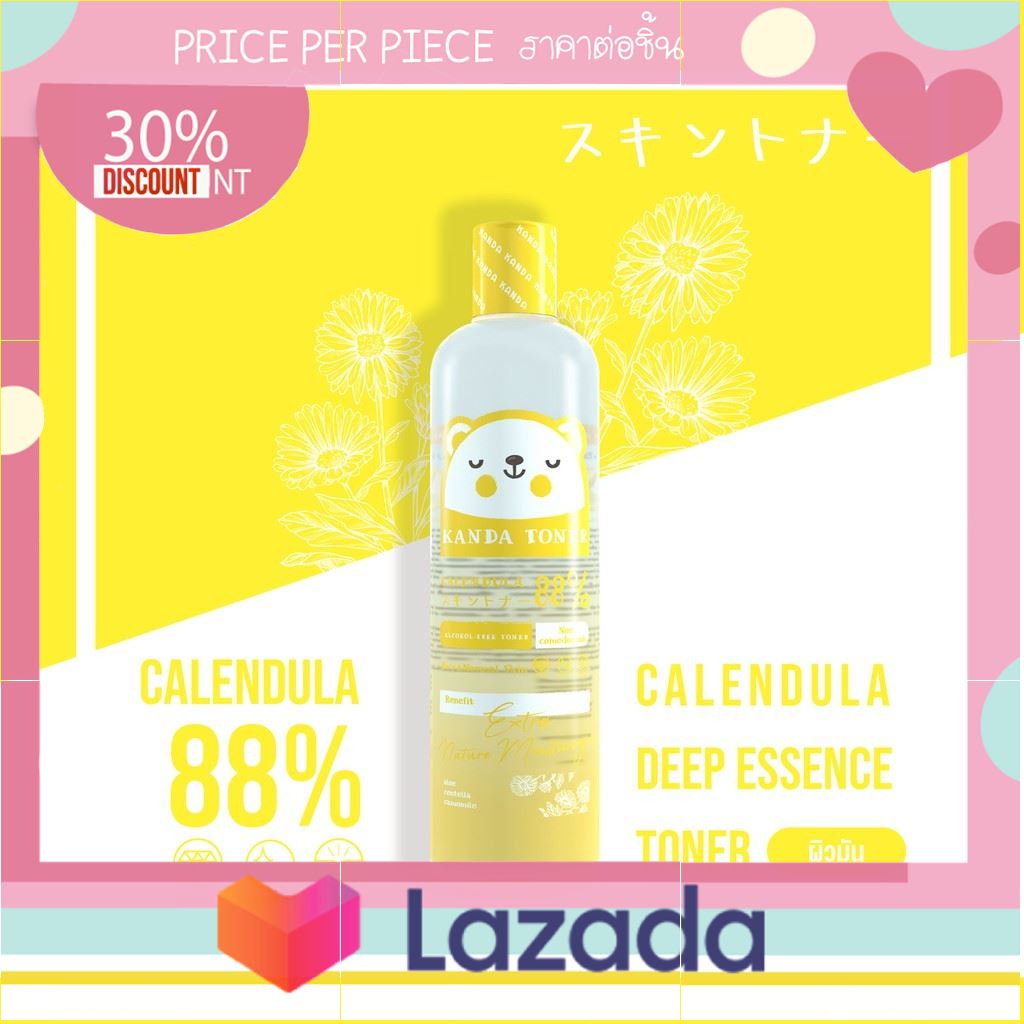 .. โปรโมชั่นสุดคุ้ม ลดราคา30% .. Kanda Calendula Deep Essence Toner 250 ml. KORIICO ..ต้องมีและต้องใช้..