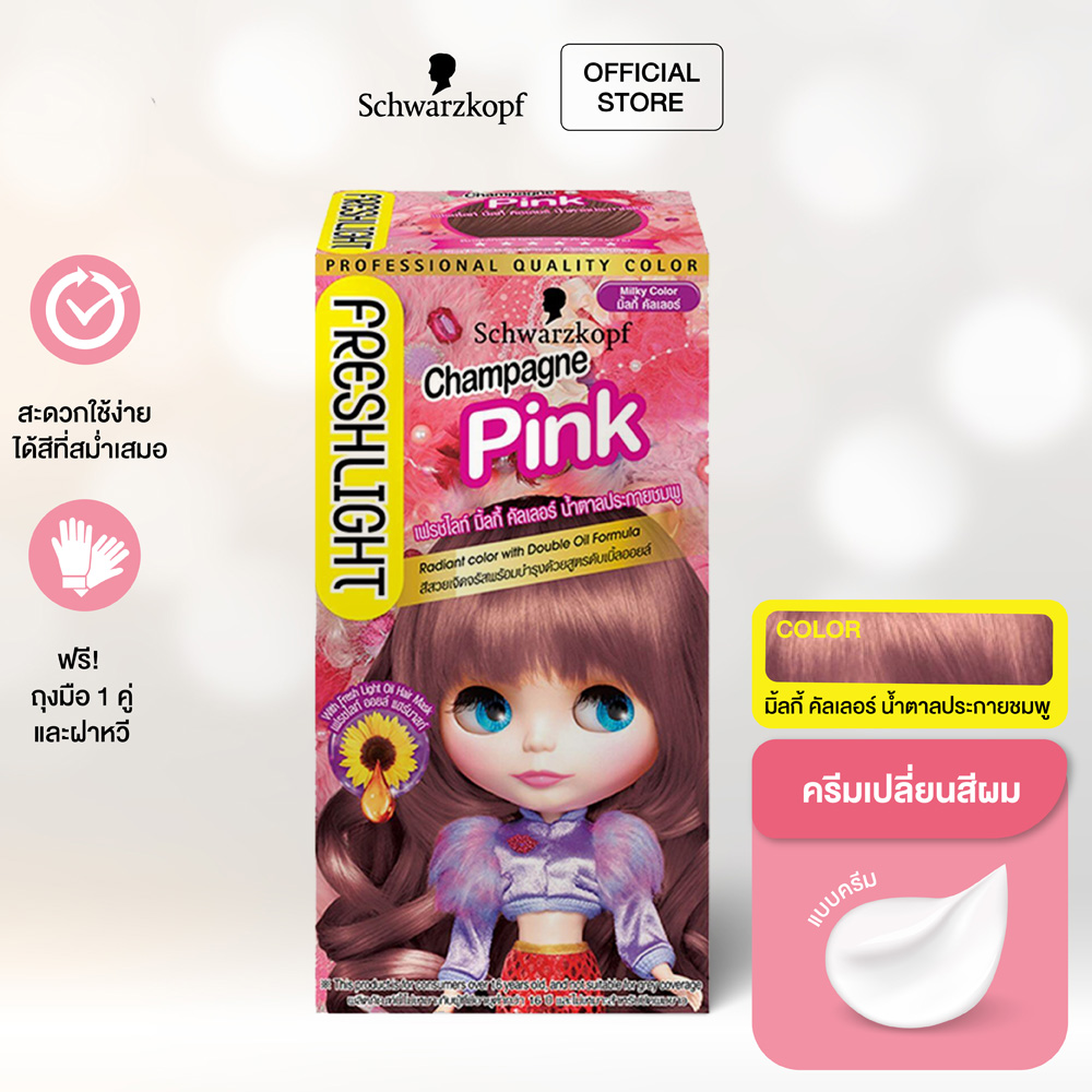 Schwarzkopf Freshlight Milky Color CHAMPAGNE PINK 1 pcs. ชวาร์สคอฟ เฟรชไลท์ มิลค์กี้ คัลเลอร์ ครีมเปลี่ยนสีผม สีน้ำตาลประกายชมพู 1 กล่อง