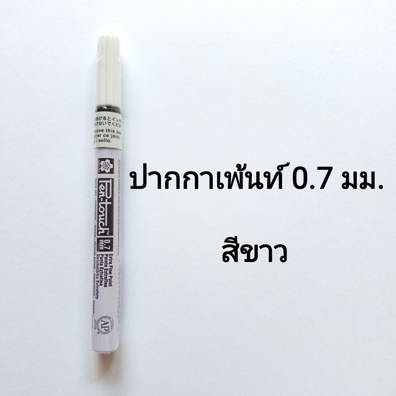 ปากกาเพ้นท์ Sakura Pentouch Extra Fine 0.7มม.