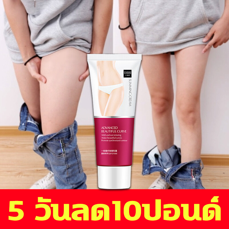 SENANA ครีมสลายไขมัน ลดต้นขาใหญ่ 60g ครีมลดน้ำหนัก ครีมปรับรูปร่าง เจลสลายไขมัน ลดพุงหน้าท้อง เจล ครีมลดไขมัน ครีมลดไขมันพุง ลดพุง ครีม ลดน้ำนัก weight loss ครีมกระชับ Slimming Body Cream