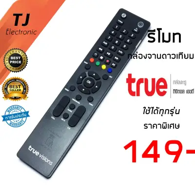 TJ Remote For True Vision HD+ Universal