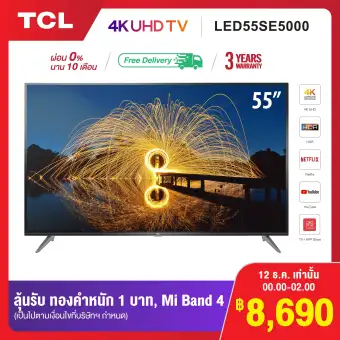 TCL ทีวี 55 นิ้ว LED 4K UHD