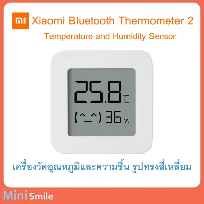 ✹Xiaomi Bluetooth Thermometer 2 เครื่องวัดอุณหภูมิและความชื้น Mijia Square Temperature and Humidity Sensor ทรงสี่เหลี่ยม✭