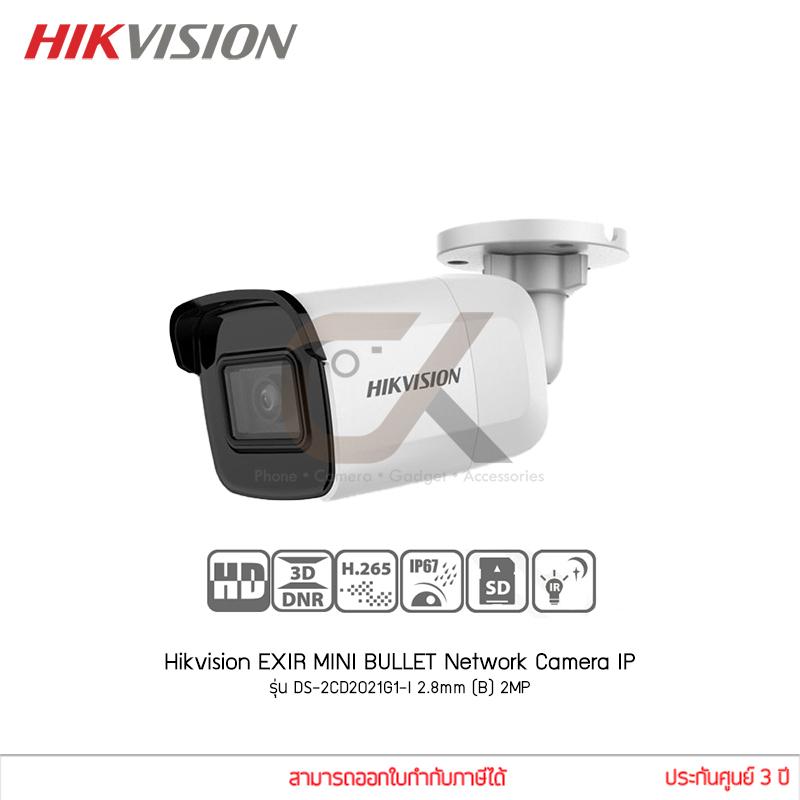 กล้องวงจรปิด Hikvision EXIR MINI BULLET Network Camera IP รุ่น DS
