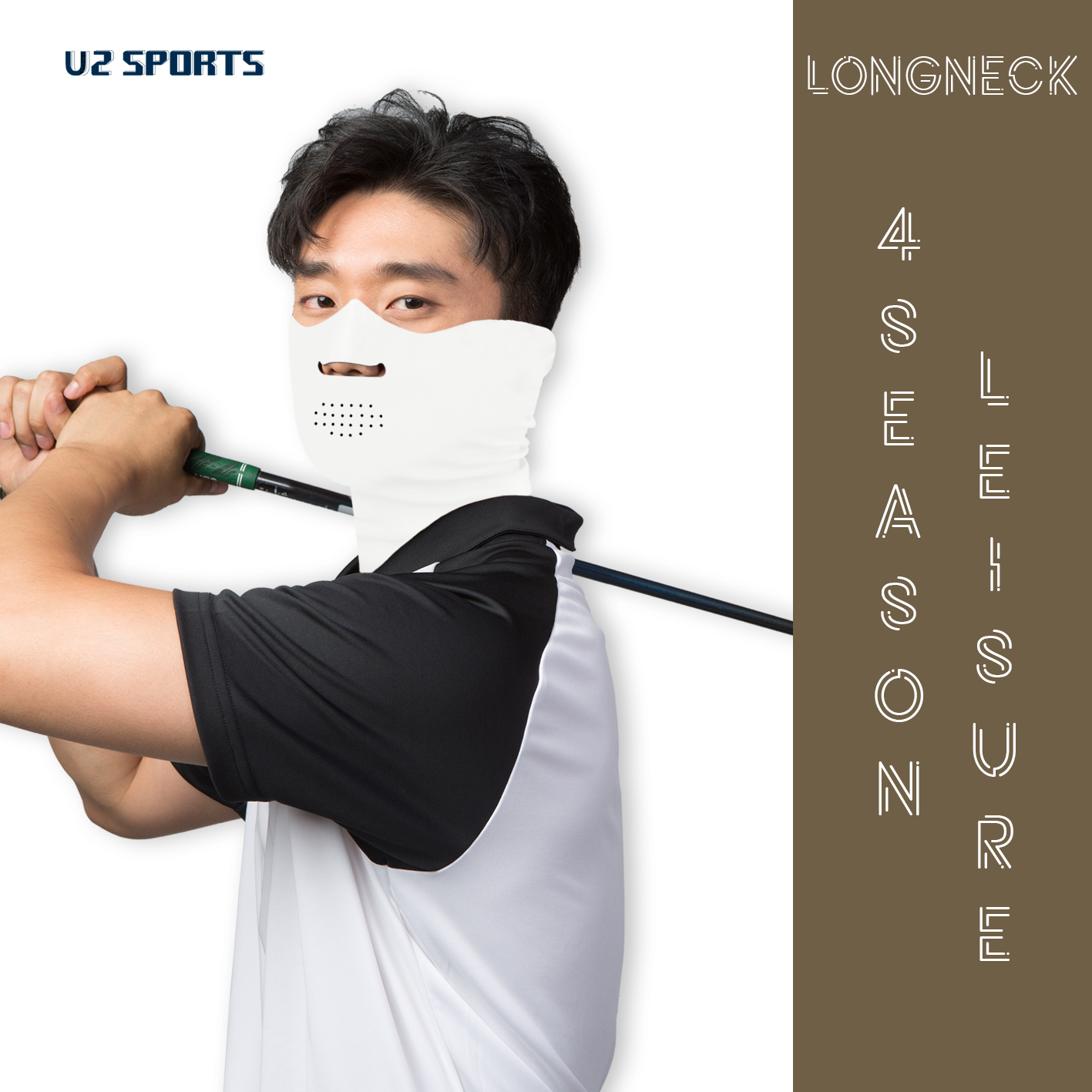 [U2SPORTS] ผ้ากันแดด กันUV 99.99% NanoTechno ผ้านำเข้าจากเกาหลี Anti-Bacteria ผ้าใส่แล้วเย็น รุ่น Longneck 4season Leisure[ปิดหู] Golf Mask