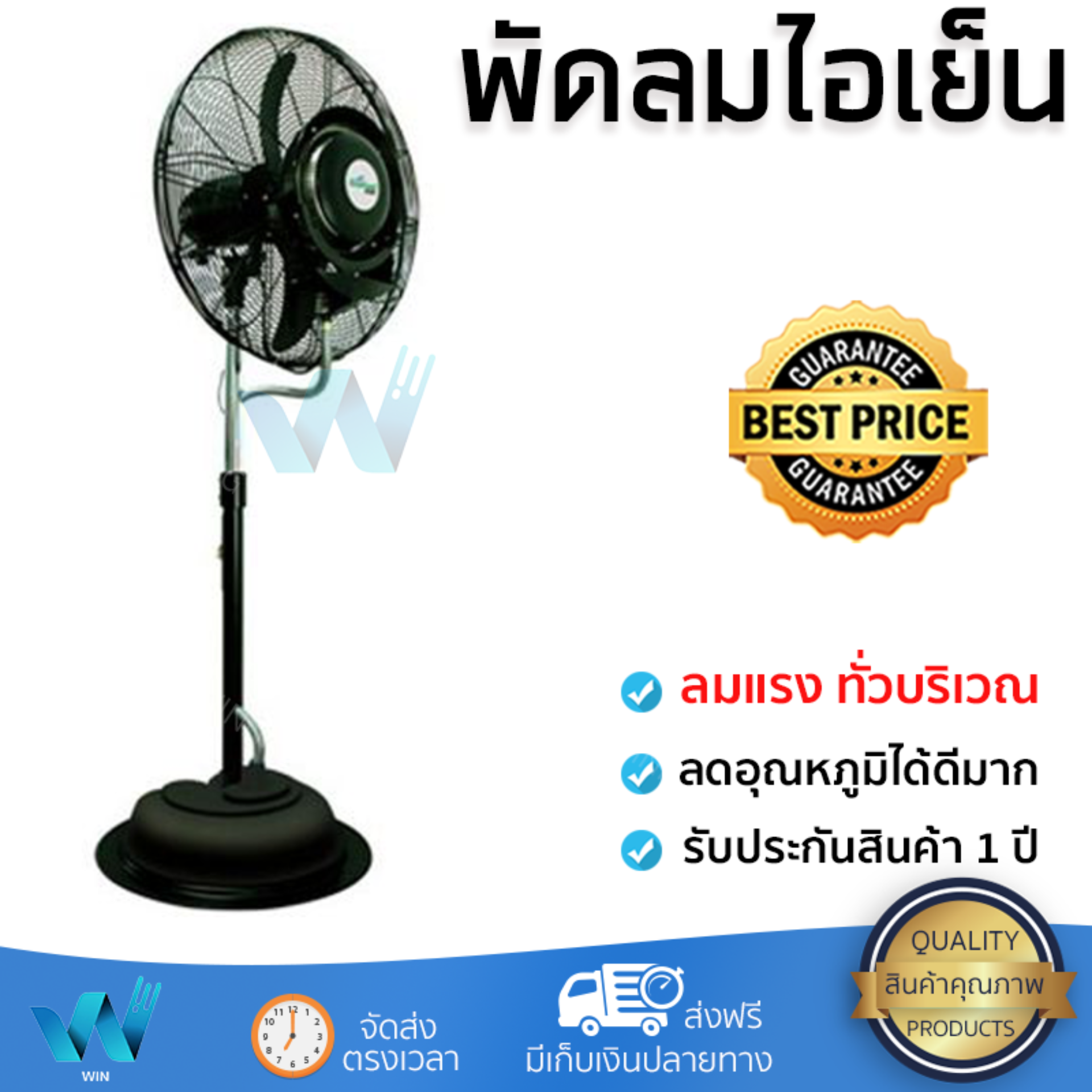 รุ่นขายดี พัดลม พัดลมไอเย็น พัดลมไอน้ำ พัดลมไอน้ำ MASTERKOOL ECOKOOL ICE 24 นิ้ว สีดำ  ปริมาณลมแรง ช่วยลดอุณหภูมิห้องได้ผลชัดเจน ประหยัดค่าไฟ Steam Fans จัดส่งฟรี kerry ทั่วประเทศ
